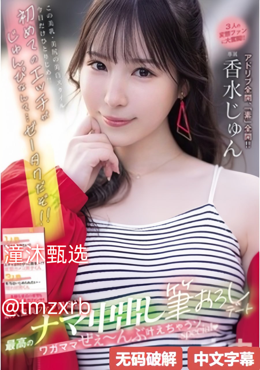 缇可夏季篇新人No.1 STYLEシリーズ